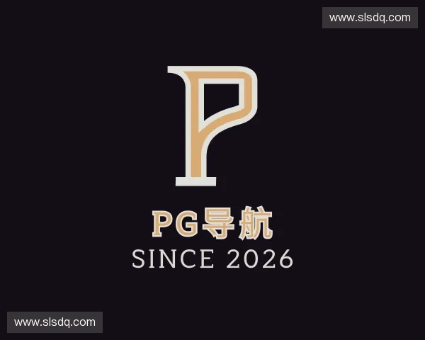 走近pg导航中国官网